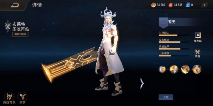 Mobilitas Tinggi dengan Skill Light Chaser